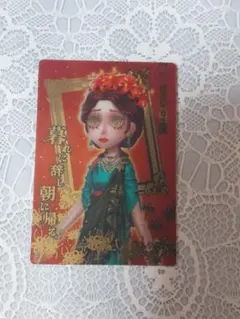 第5人格 identityV 医師 ウエハースカードレア