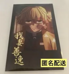 鬼滅の刃ufotableDININGお楽しみくじチェキ風ブロマイド善逸ダイニング