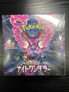 2026年最新】ナイトワンダラー box 未開封の人気アイテム - メルカリ