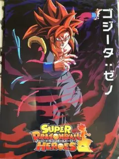 【激レア】ドラゴンボールヒーローズ    超サイヤ人4 ゴジータ ゼノ　鳥山明