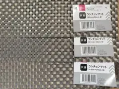 ランチョンマットシルバー3枚セット