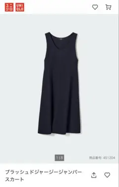 UNIQLO ブラッシュドジャージージャンパースカート