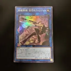 2026年最新】徒花のフェリジット プリズマの人気アイテム - メルカリ