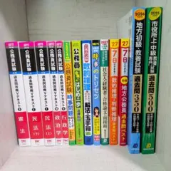2026年最新】公務員 問題集の人気アイテム - メルカリ