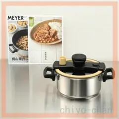 2025年最新】meyer クイッカークッキングの人気アイテム - メルカリ