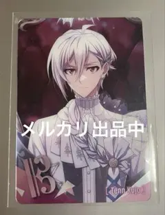 2026年最新】九条天グッズの人気アイテム - メルカリ