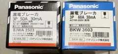 Panasonic 漏電ブレーカJ型漏電OC付 BJJ23032 5個 - メルカリ