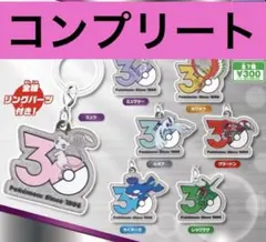 24時間以内配送 ポケモン メタルチャームマスコット　全7種コンプリートセット