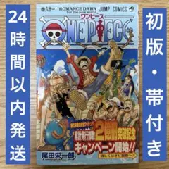 初版・帯付き】 ONEPIECE 61巻 漫画 ワンピース 尾田栄一郎 - メルカリ
