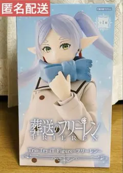 【新品】葬送のフリーレンTrio-Try-iT Figureーフリーレンー