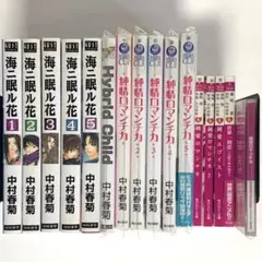 ★世界一初恋、純情ロマンチカ・エゴイスト・テロリスト・ミステイク　まとめ売り ☆世界一初恋、純情ロマンチカ・エゴイスト・テロリスト