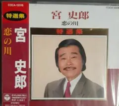 2025年最新】宮史郎の人気アイテム - メルカリ