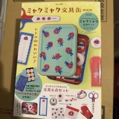 2026年最新】ミャクミャク文具缶BOOKの人気アイテム - メルカリ