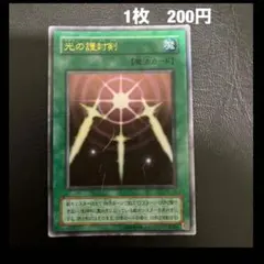 遊戯王 光の護封剣 PG-40 - メルカリ