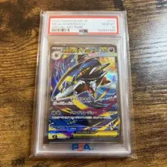 メガサメハダーex SAR MEGA 拡張パック インフェルノX 113/080のサムネイル