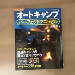 裁断済み 地球に恋してタンデムラン バイクで世界1周42カ国15万km走破