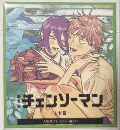 チェンソーマン 入場者特典 第2弾 レゼ編 1枚