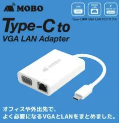 MOBO Type-C専用 VGA LAN PDアダプタ AM-TCVLP201