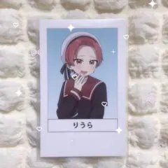 いれいす りうら 卒アル チェキ