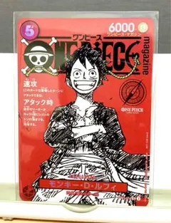 モンキー・D・ルフィ SR ST21-014 ワンピースマガジン