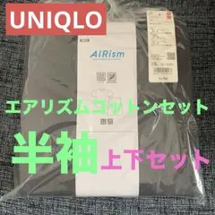ユニクロUNIQLOエアリズムコットンセット（半袖）XXL新品未使用未開封