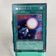 2025年最新】魔法効果の矢の人気アイテム - メルカリ