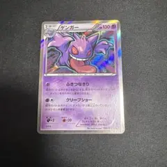 ポケモンカード ゲンガー LV.39 1枚 DPBP#102☆ DP1 - メルカリ