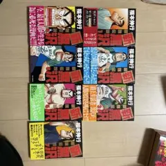 2026年最新】最強伝説黒沢の人気アイテム - メルカリ