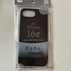 iPhone 16e用 ソフトケース モノクローム ブラックのサムネイル