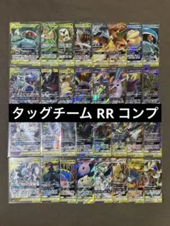 tag team GX タッグチーム RR コンプリート まとめ売り - メルカリ
