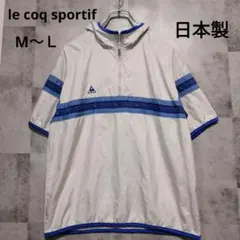 le coq sportif 하프 Zip 반소매 나일론 풀오버 일본제