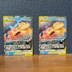 ポケモンカード　ヤドン&コダックGX SM11 011/094
