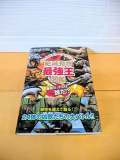 2026年最新】大絶滅の人気アイテム - メルカリ