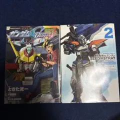 機動戦士ガンダムSEED ASTRAY 1～4巻初版セット - メルカリ