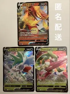 ポケモンカード　RR 3枚セットマルヤクデV アマージョV シェイミV