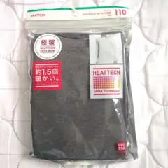 【新品】ユニクロ 極暖 アンダーシャツ 110 ダークグレー