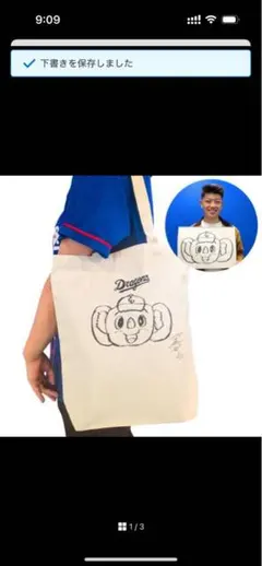 2025年最新】ドアラ トートの人気アイテム - メルカリ