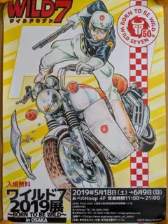 週刊少年マガジン 疾風伝説特攻の拓 折り込みポスター 1枚 - メルカリ