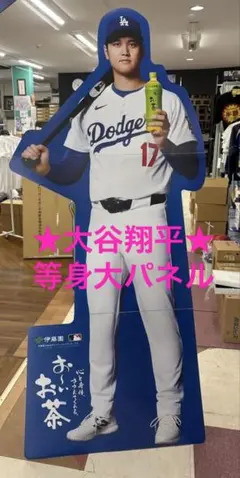 2026年最新】大谷翔平等身大パネルの人気アイテム - メルカリ