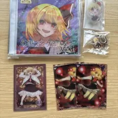 ルーミア　カード　キーホルダー　CDのサムネイル