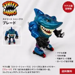 マテル ストリートシャークス ブレード - メルカリ
