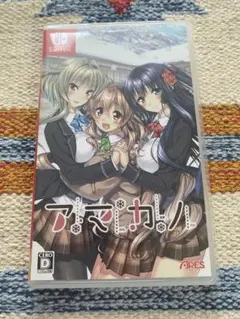 甘えたがりな彼女と俺の純愛学園アドベンチャー！アマカノ