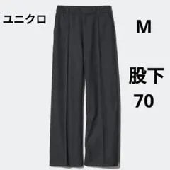 ユニクロ　ブラッシュドジャージーワイドパンツ　M　ダークグレー