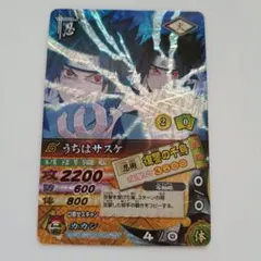NARUTO カードゲーム うちはサスケ 復讐の千鳥 ホロ - メルカリ