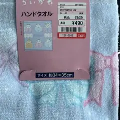 ちいかわ ハンドタオル 約34×35cm2枚組