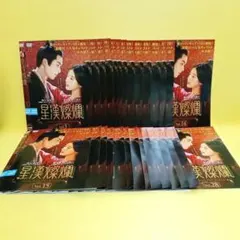 2026年最新】中国ドラマ せいかんさんらんの人気アイテム - メルカリ