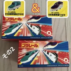 2026 プラレール ハッピーセット はやぶさ つばさ 미개봉 EBI-4567