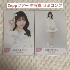 2026年最新】星谷美来の人気アイテム - メルカリ