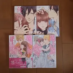 2026年最新】オレ嫁。全巻の人気アイテム - メルカリ