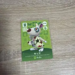 あつ森 amiiboカード キッズ 276 - メルカリ